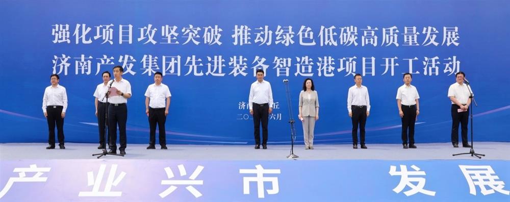 全力推進(jìn)項(xiàng)目攻堅(jiān)突破！濟(jì)南產(chǎn)發(fā)集團(tuán)先進(jìn)裝備智造港項(xiàng)目今日開工
