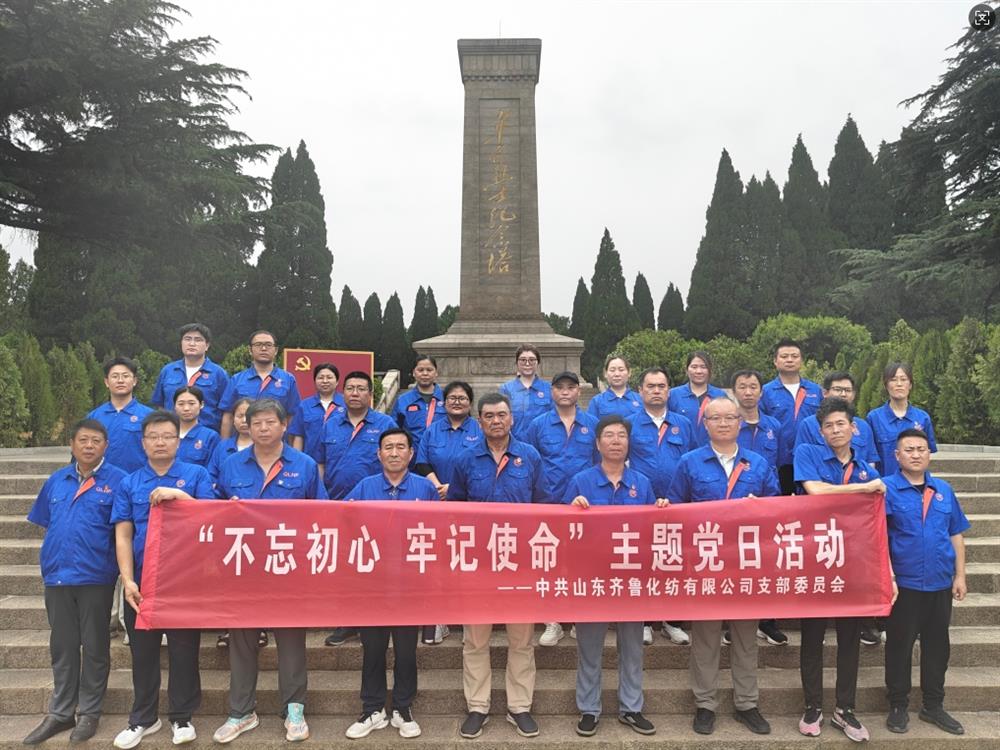 追溯奮斗歷程 賡續(xù)紅色血脈！ 濟南產(chǎn)發(fā)集團組織開展慶“七一”系列主題活動